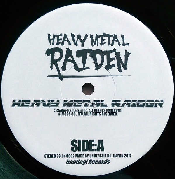 HEAVY METAL RAIDEN (2017) MP3 - Download HEAVY METAL RAIDEN (2017